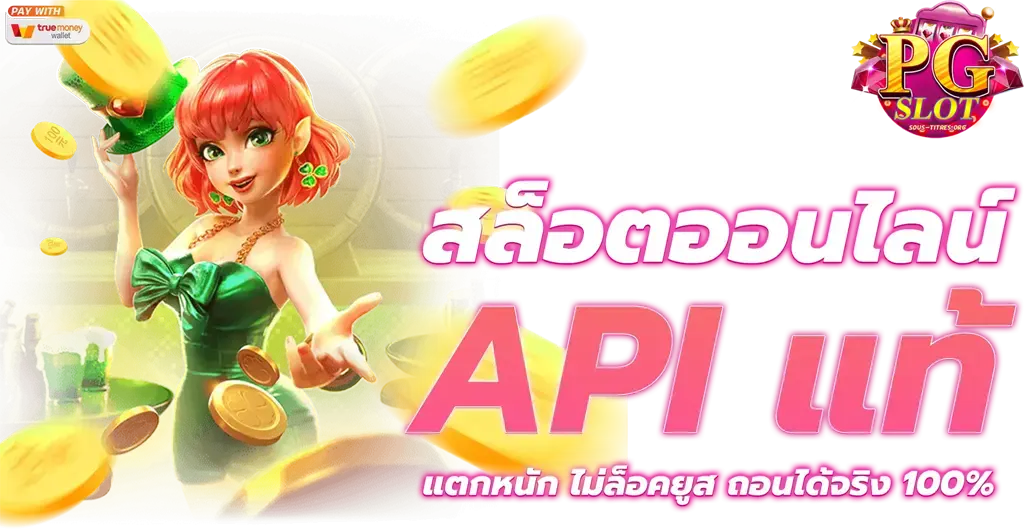 สล็อต เว็บ ตรง 2025