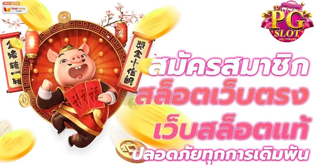 สล็อต เว็บ ตรง บริษัท แม่